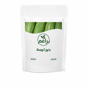 بذور كوسة للزراعة المنزلية 