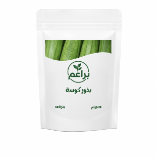 بذور كوسة للزراعة المنزلية 