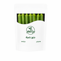 بذور البامية  