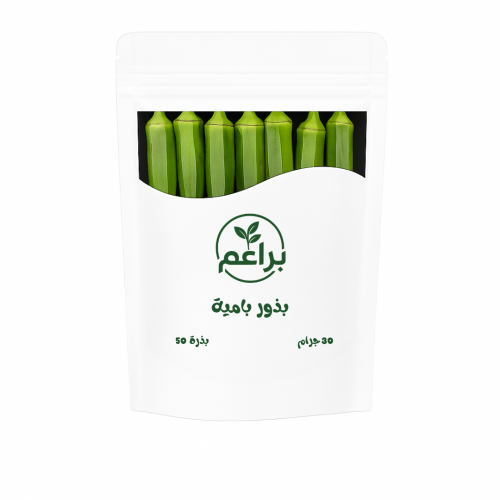 بذور البامية  